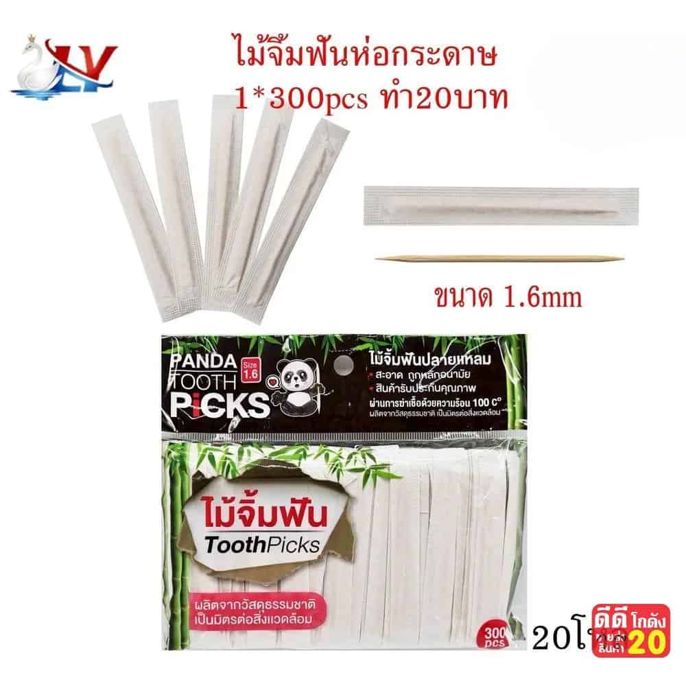 ไม้จิ้ม Panda แบบซอง (ห่อกระดาษ) ขนาด 1.6mm.