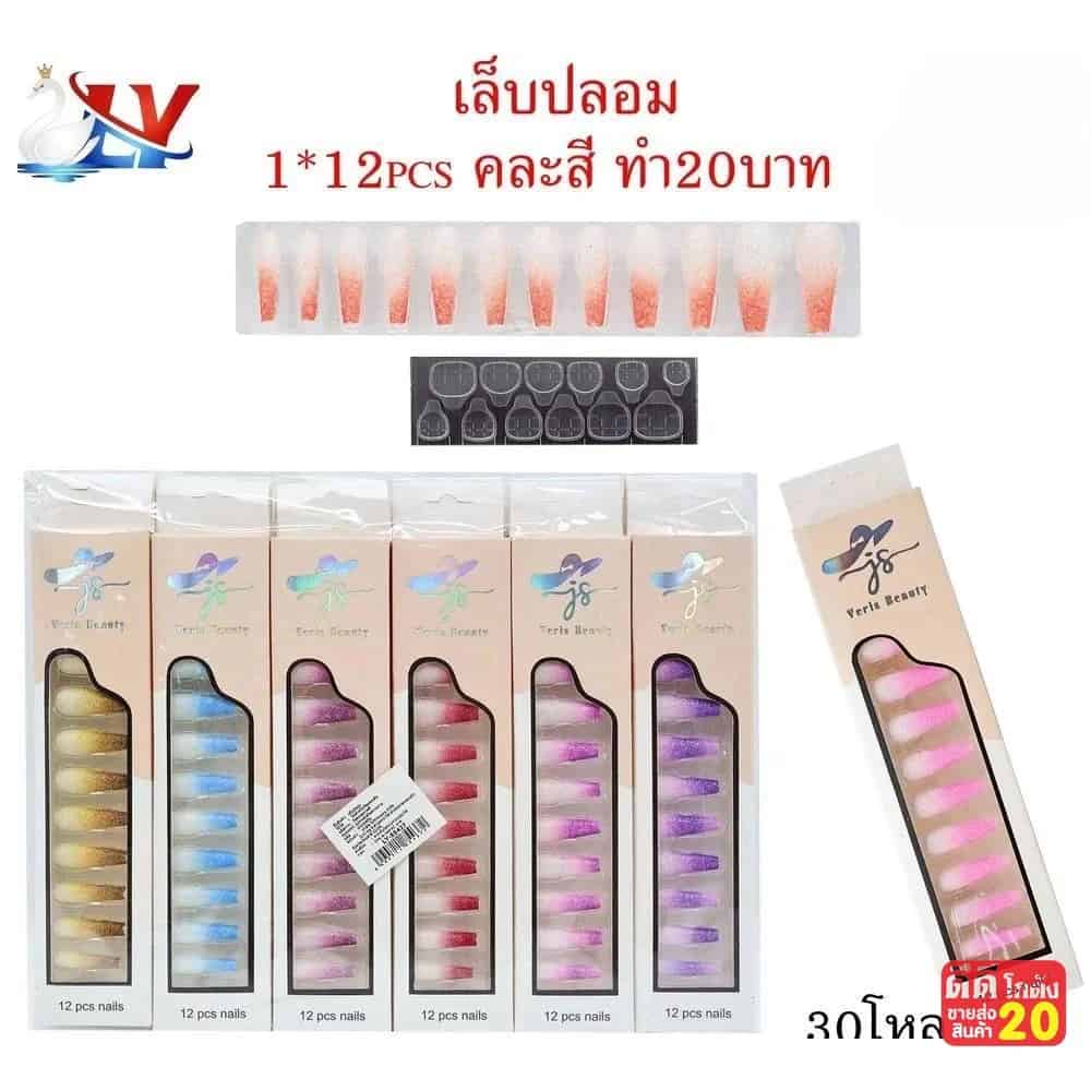 เล็บปลอม (กล่องยาว)