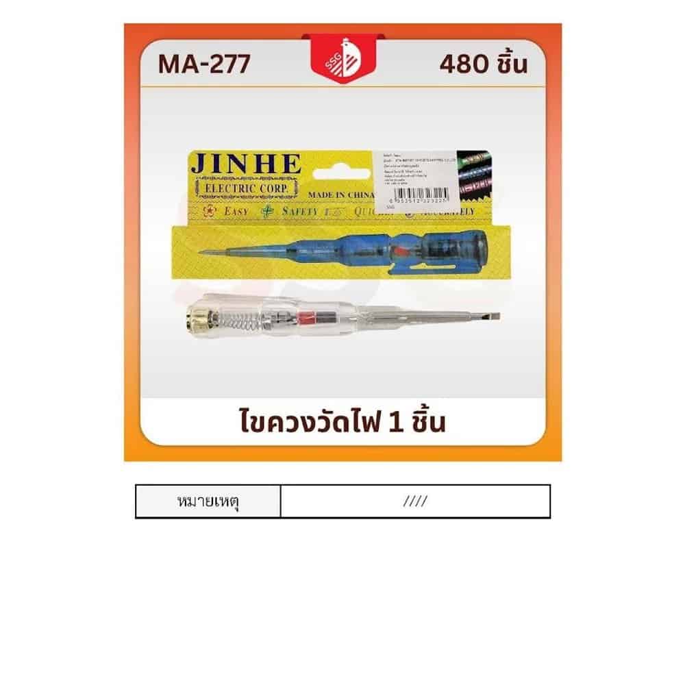 ไขควงวัดไฟ