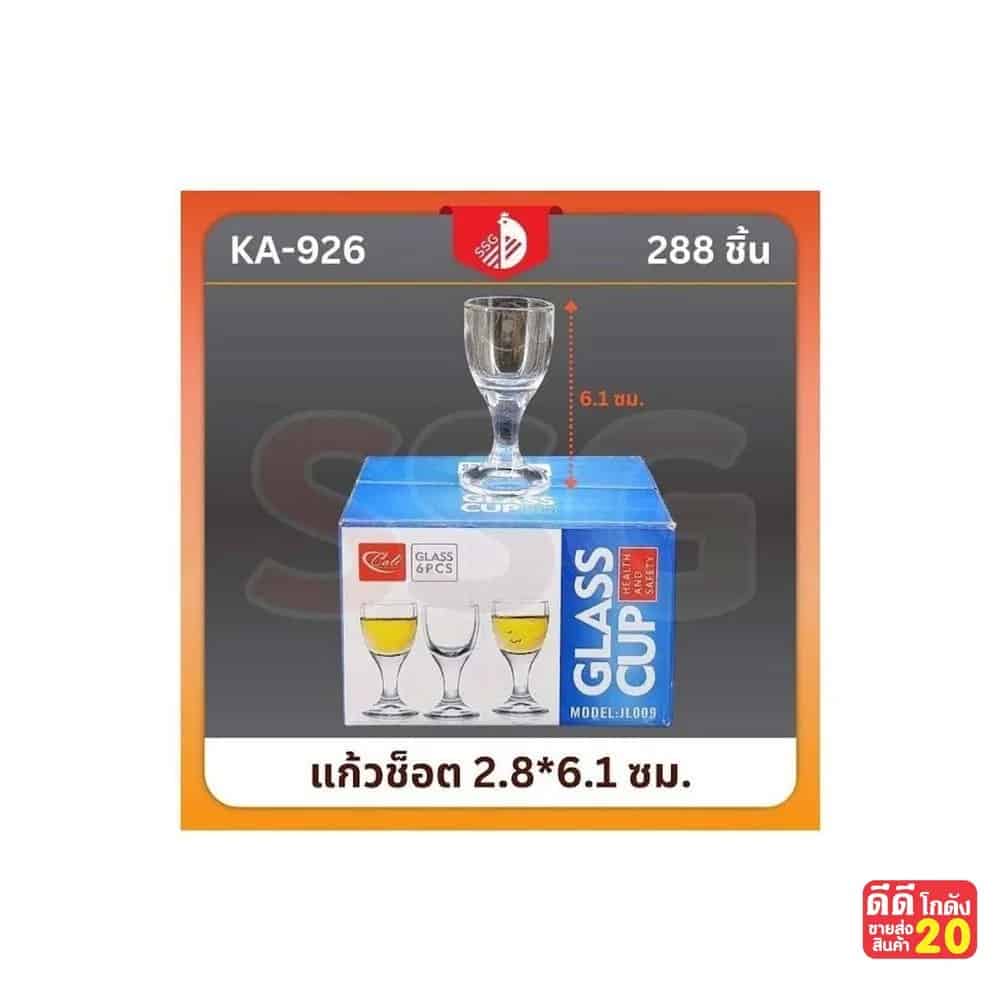 แก้วไวน์ช็อต (ขนาด 2.8*6.1 cm.)