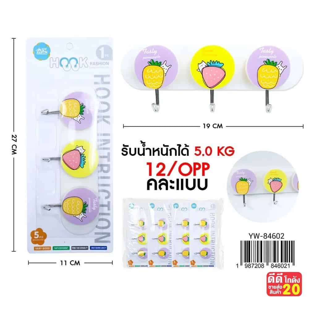 ตะขอติดผหนัง (แผง 3 ชิ้น) วงกลมผลไม้