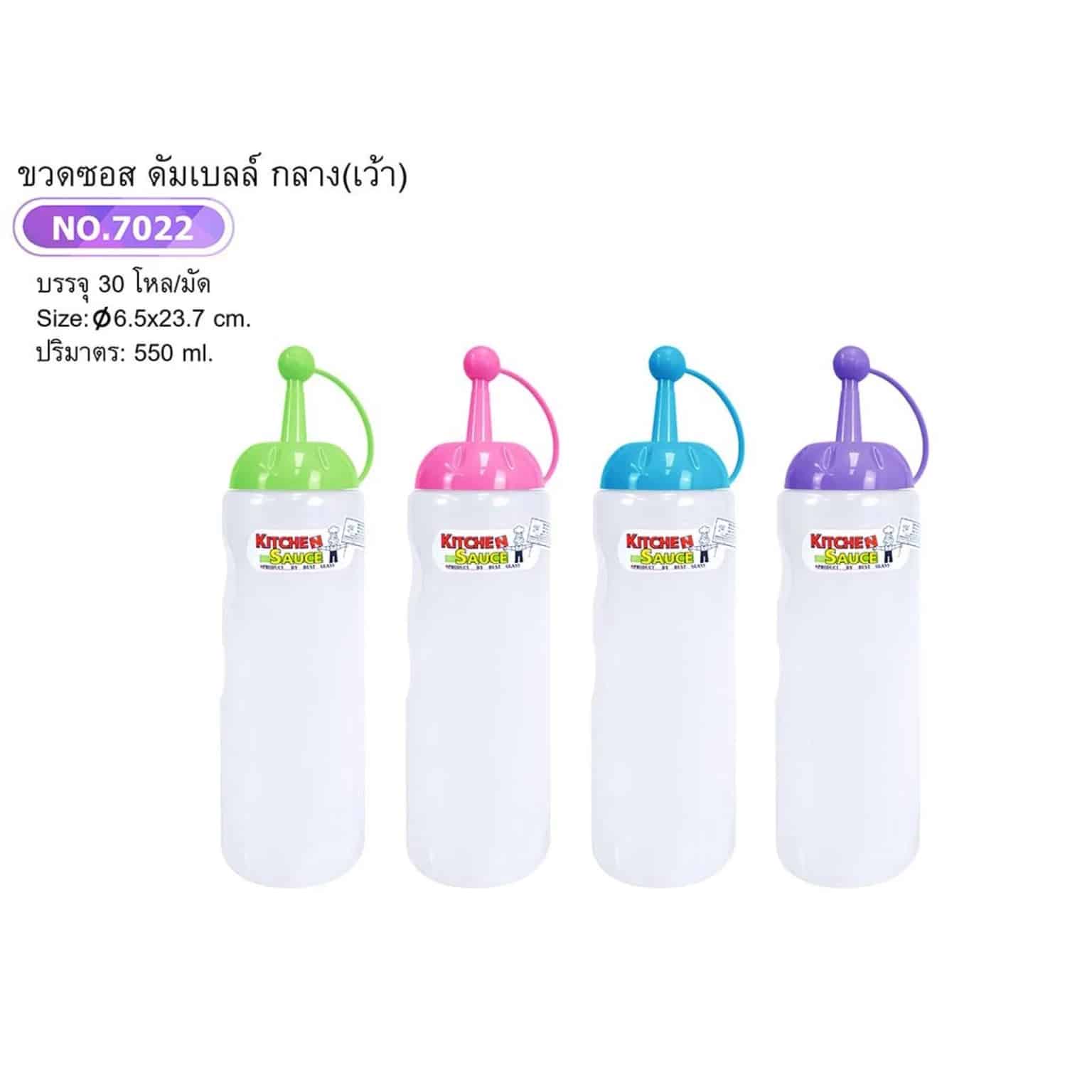ขวดซอสดัมเบลล์ทรงเว้า (ขนาดกลาง) สีหวาน