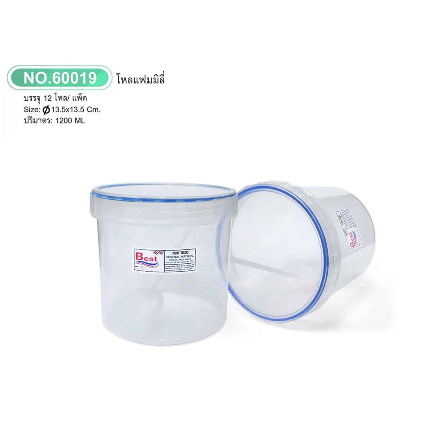 โหลแฟมมิลี่ 1200ml. (ฝาใส-ขอบน้ำเงิน)
