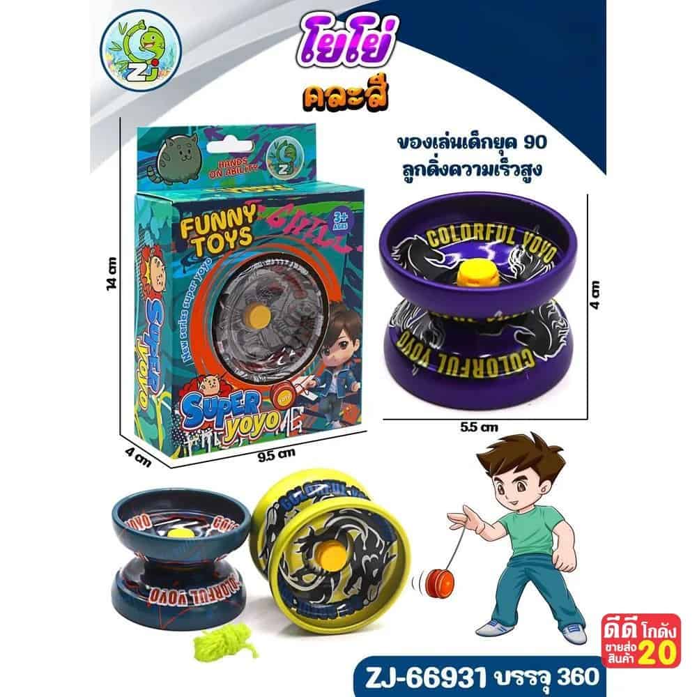 โยโย่ Funny Toys (คละสี)