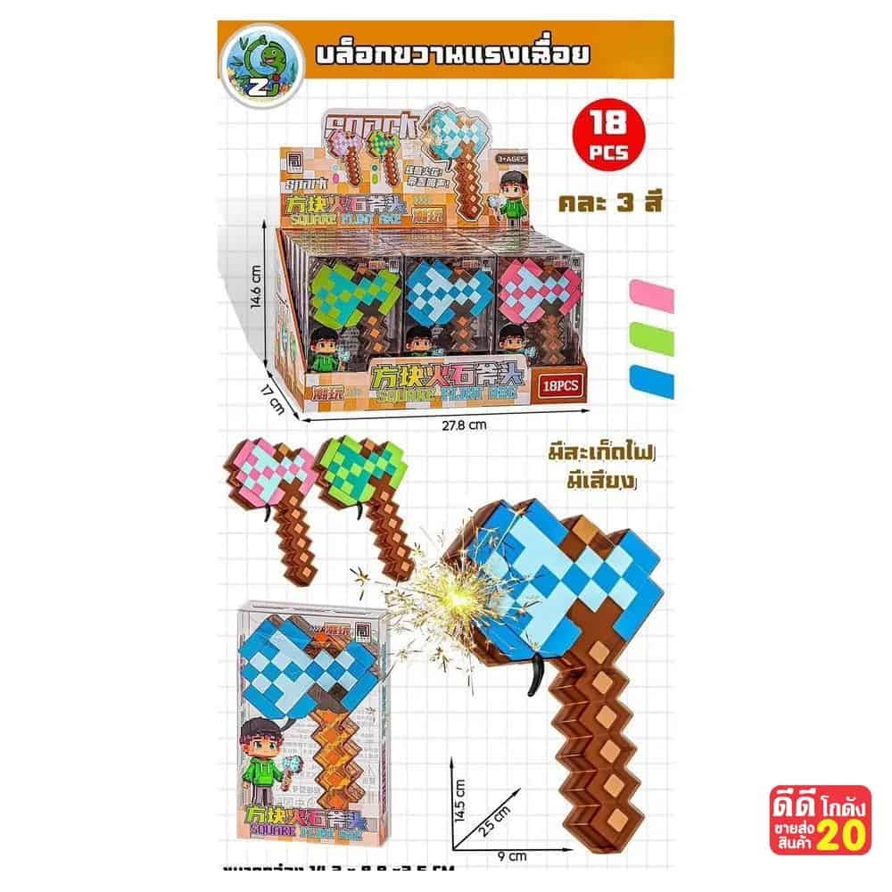บล็อกขวานแรงเฉื่อย (คละสี)