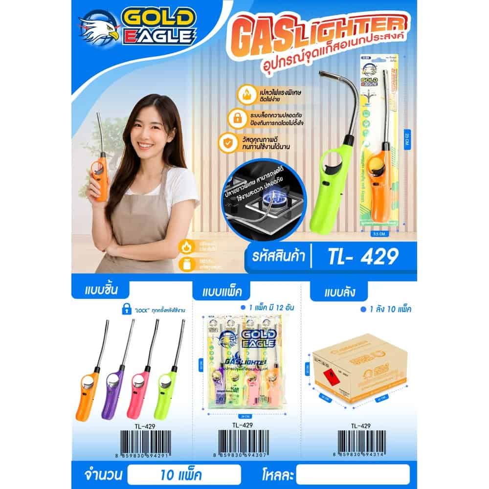 ปืนยิงแก๊สด้ามยาว Gold Eagle หมุนได้ 360° (429)