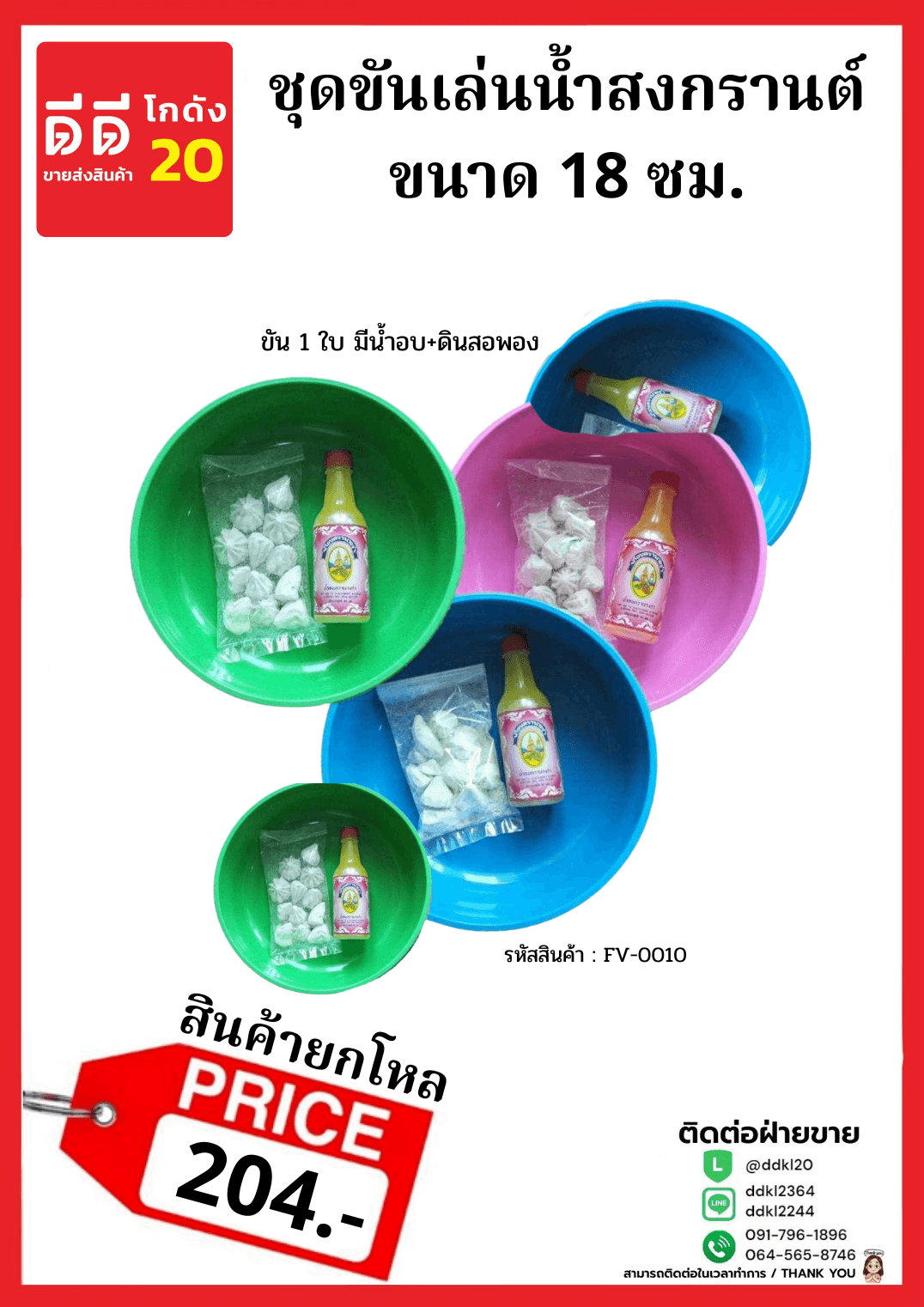 ถังขยะขอบหยัก