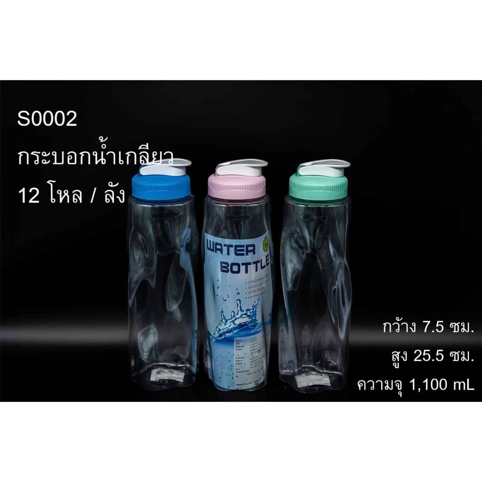 กระบอกน้ำเกลียว คละสี