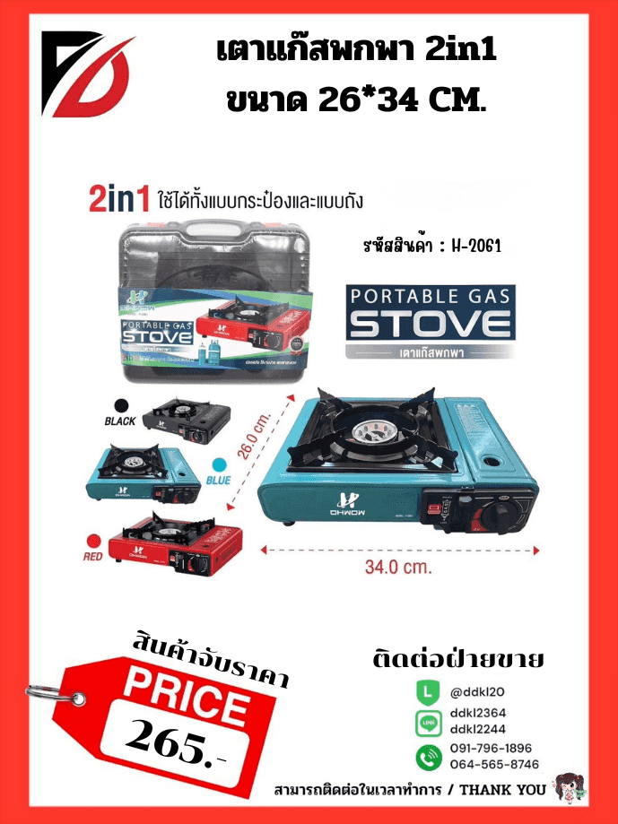 ไขขวงเช็คไฟ