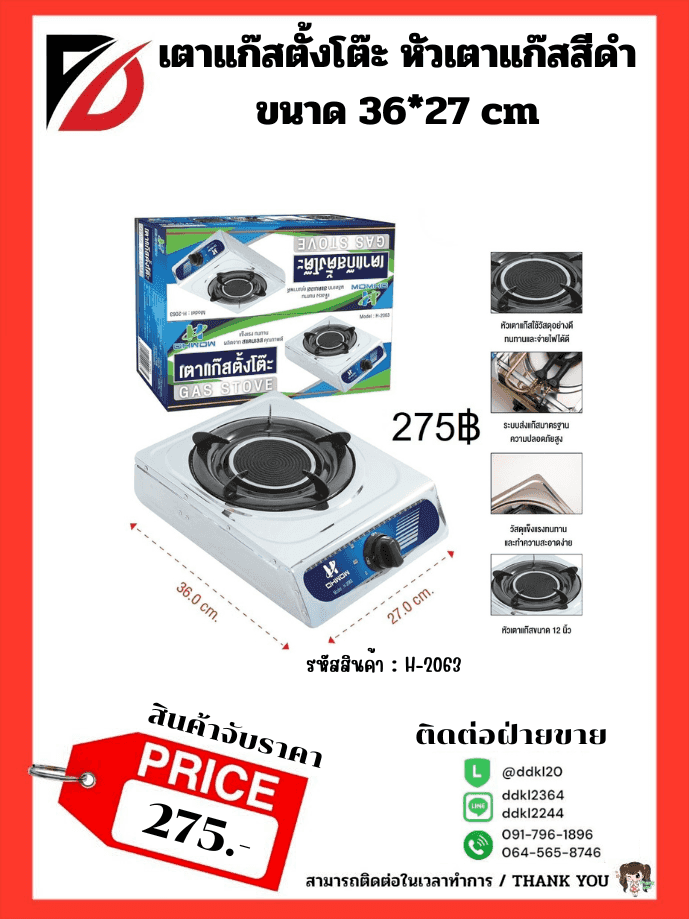 แก้วมีหูทรงสุง32ออน A-108