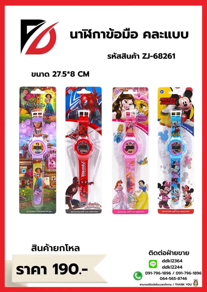 นาฬิกาข้อมือ(กล่อง)สี