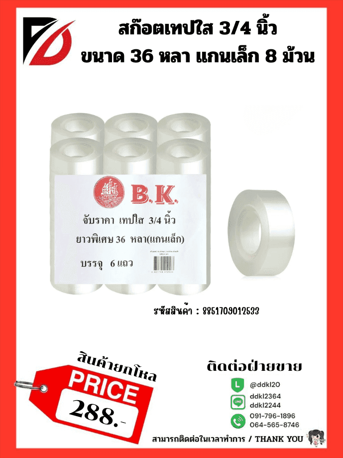 เจาะกระดาษ