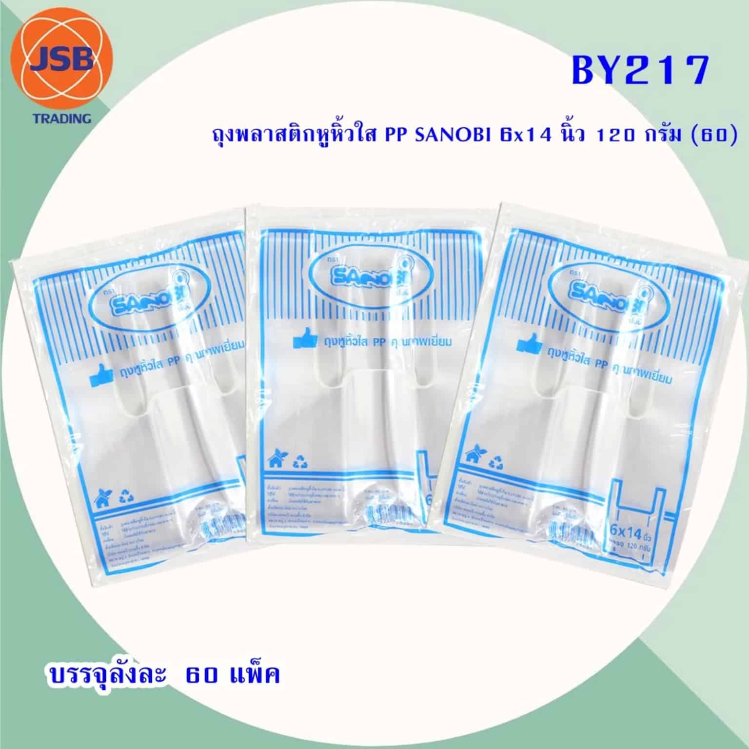 ถุงพลาสติกหูหิ้วใส PP SANOBI  6x14 นิ้ว 120 (กรัม)