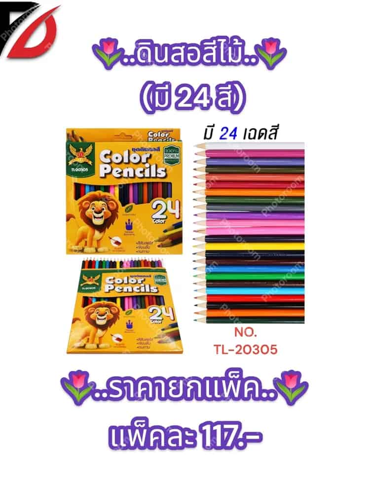 ดินสอสีไม้