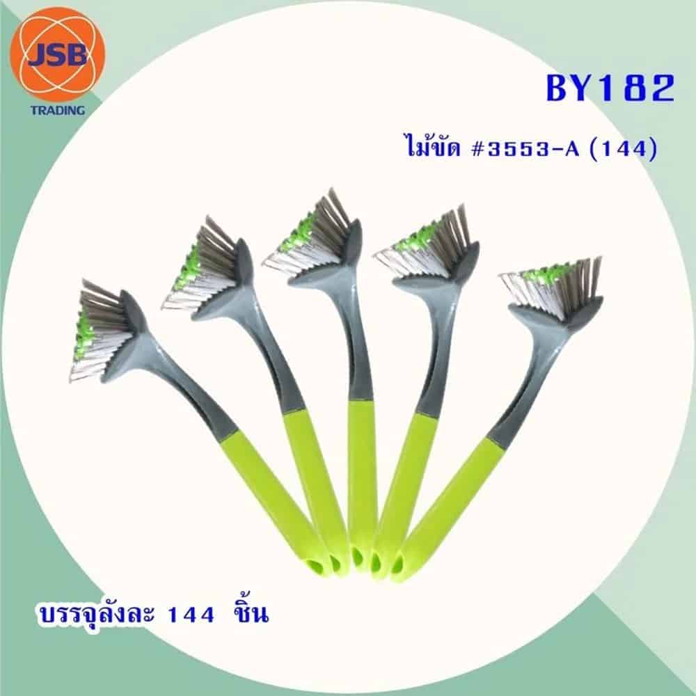 ไม้ขัดหัวสามเหลี่ยม #3553-A