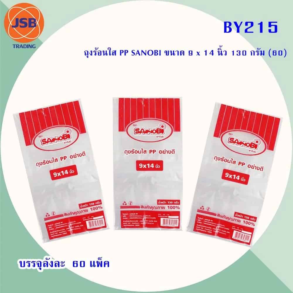 ถุงร้อนใส PP SANNIBI ขนาด 9x14 นิ้ว 130 กรัม