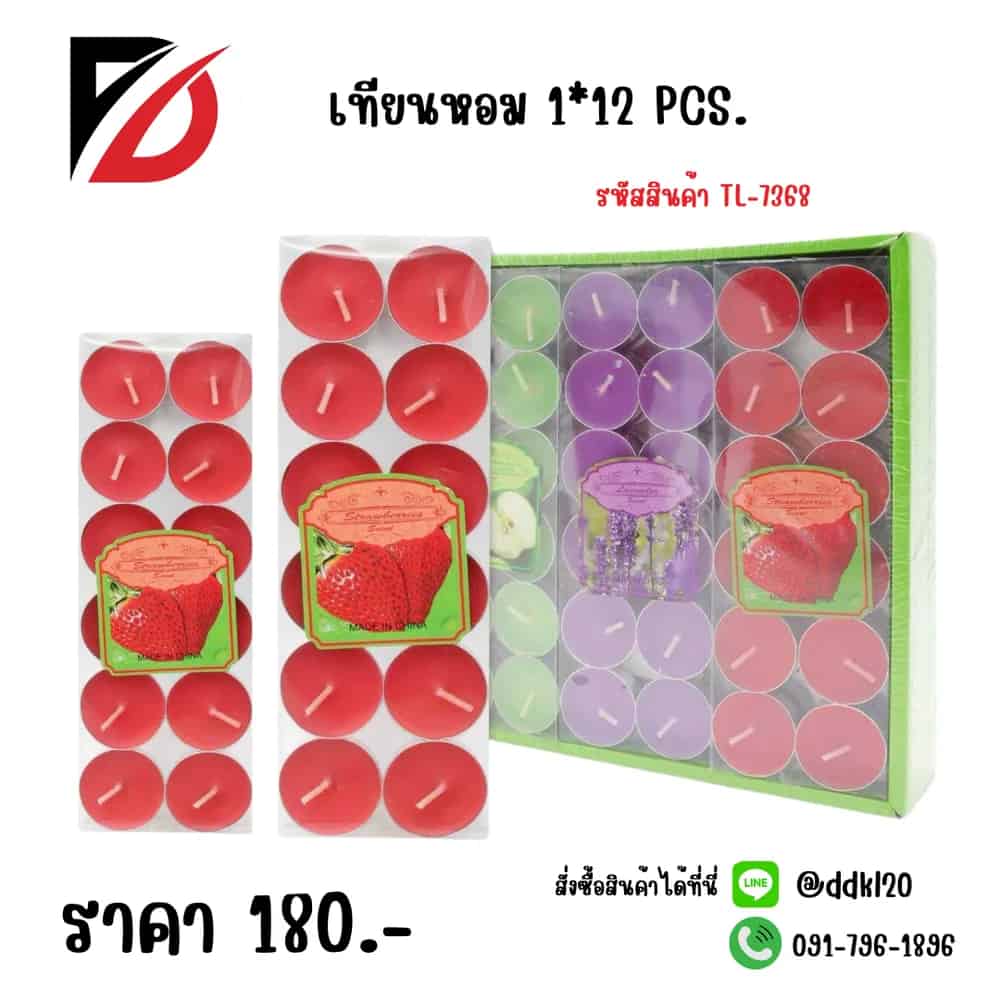 เทียนหอม