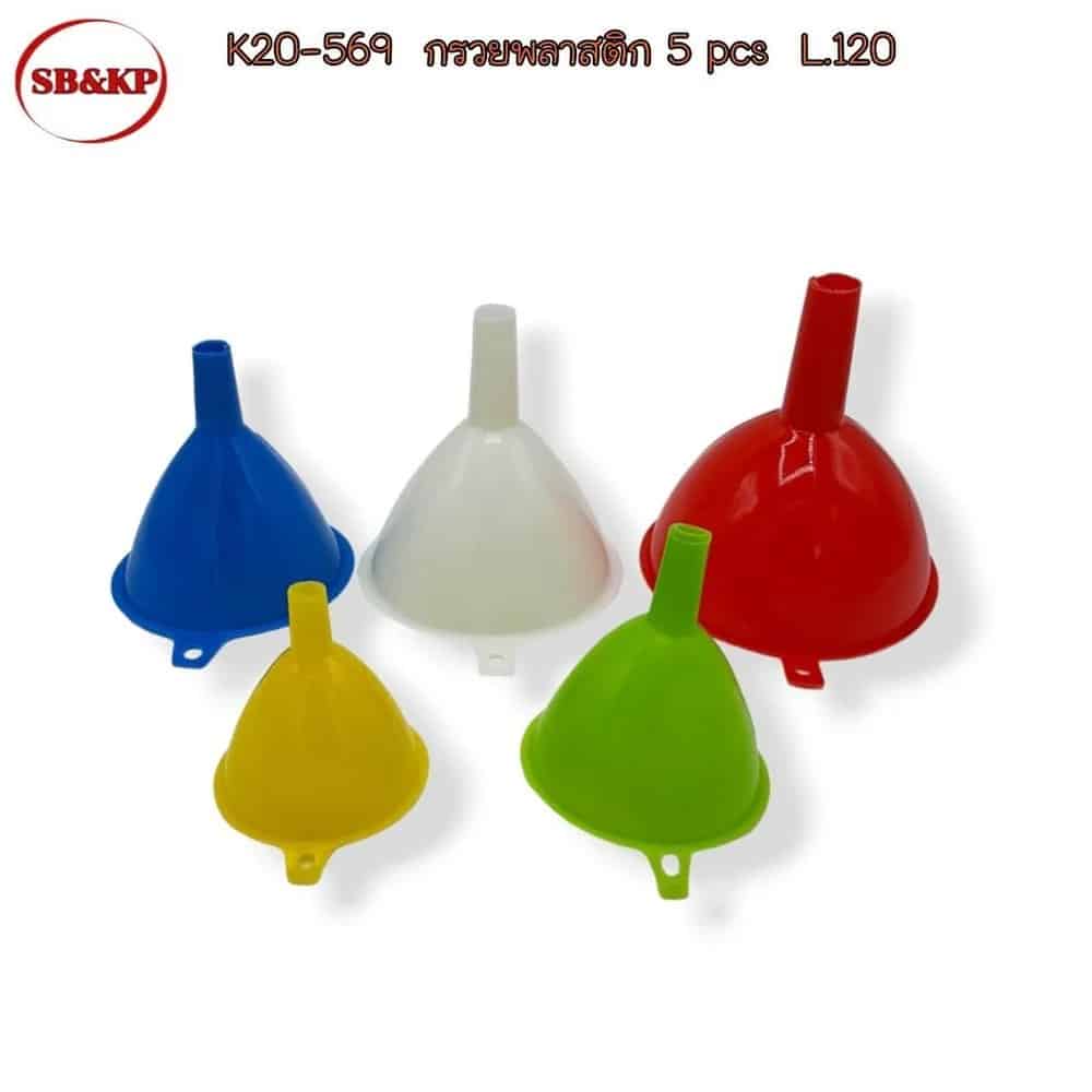 กรวยพลาสติก 5 สี 5 ขนาด SB