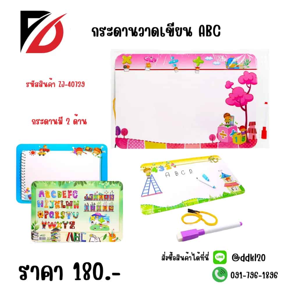 กระดานเขียน