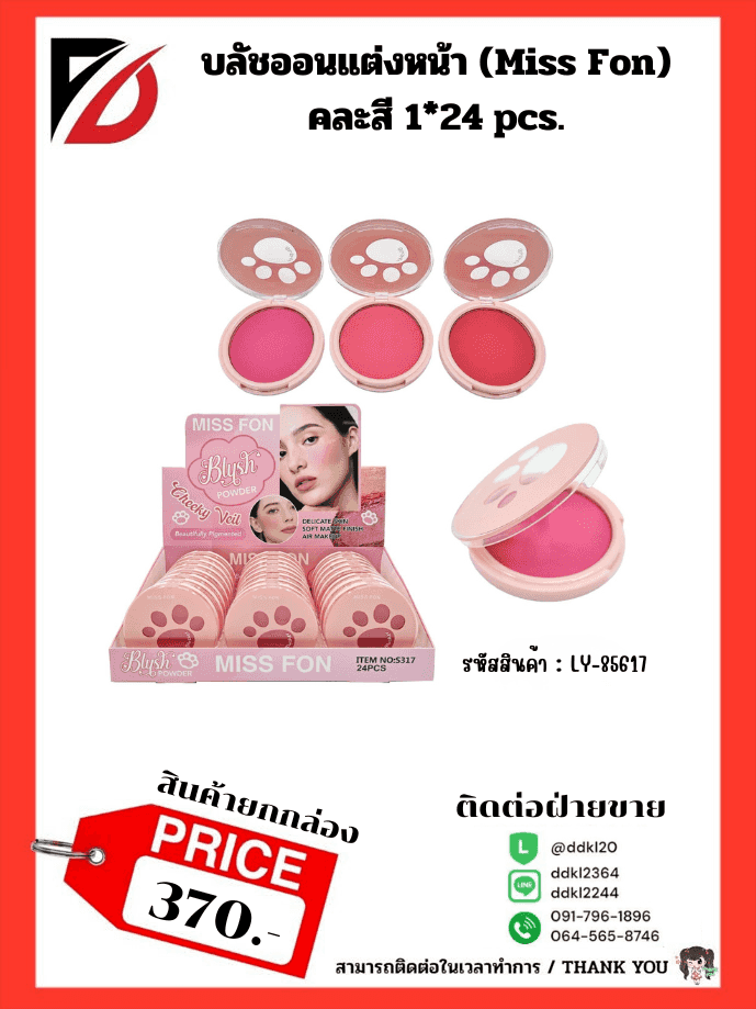 แก้ว 389 เฮนเนสซี่