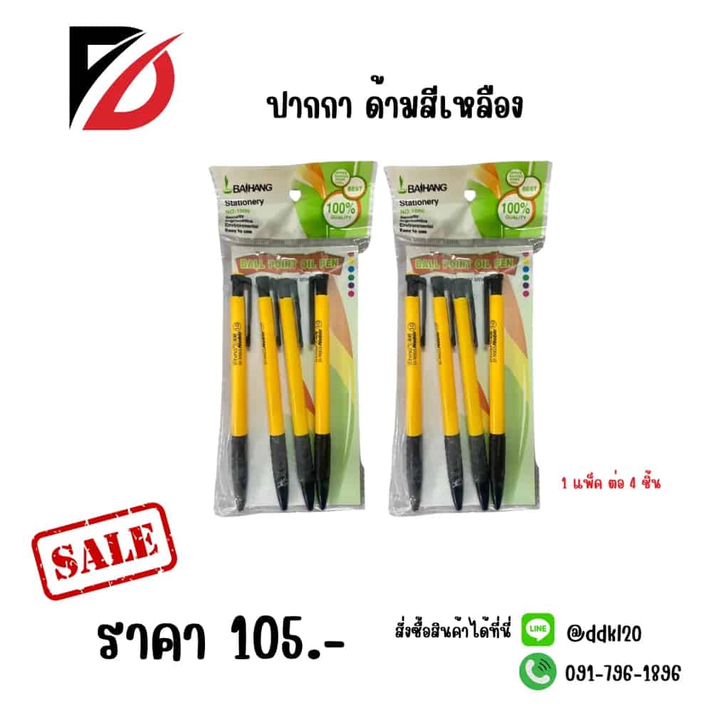 ปากกาด้ามสี1x12