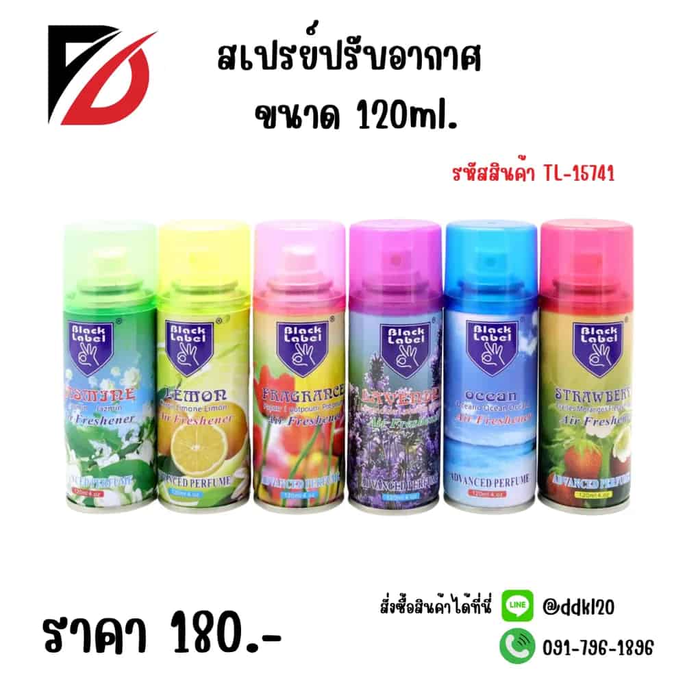 สเปรย์ปรับอากาศ