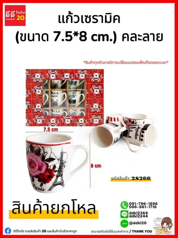แก้วเซรามิค