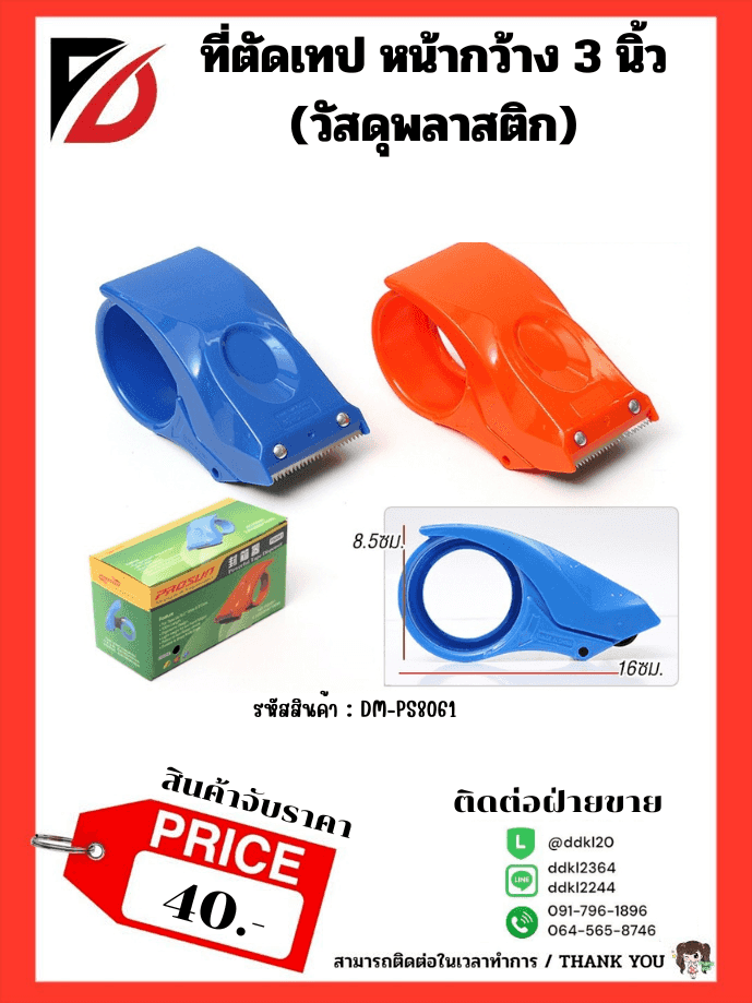ของเล่น