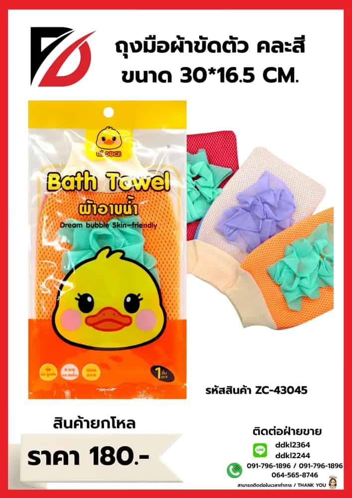 ถุงมือผ้าขัดตัว คละสี ขนาด 30*16.5 CM.