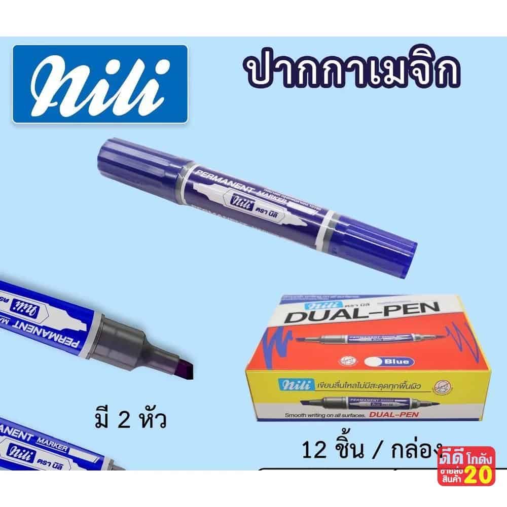 ปากกาเมจิก 2 หัว (สีน้ำเงิน)