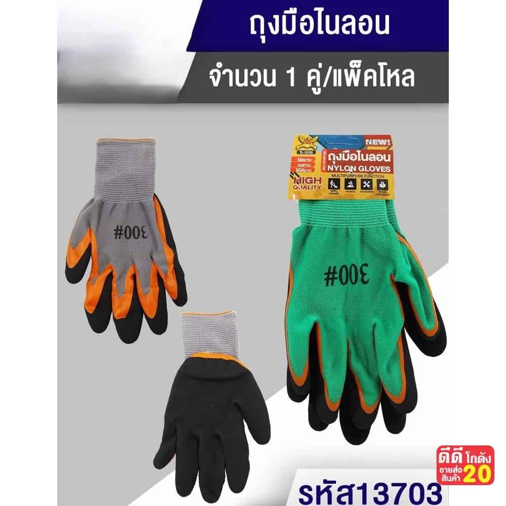 ถุงมือช่างไนล่อน (แพ็ค 1 คู่) คละสี