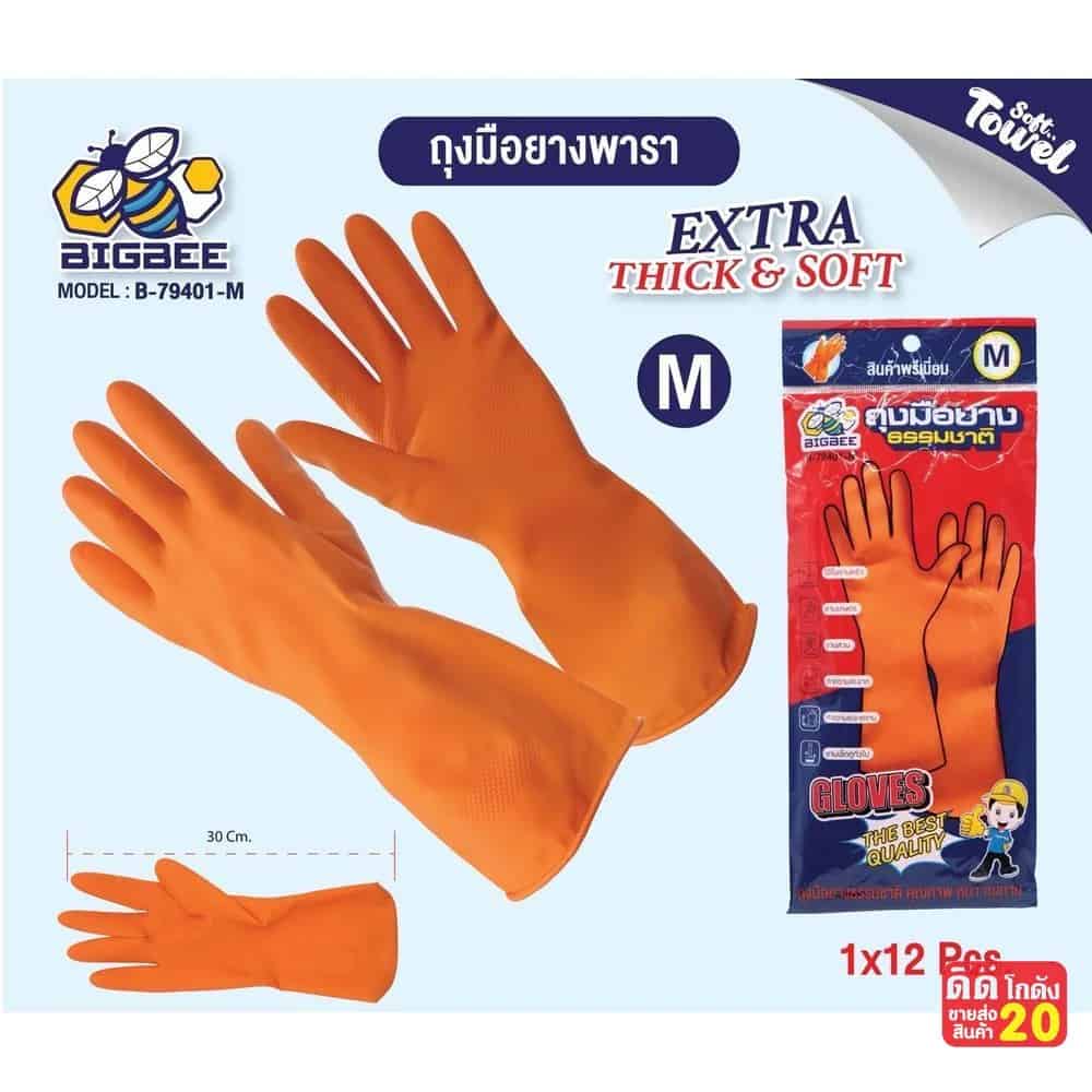 ถุงมือยางพาราสีส้ม M
