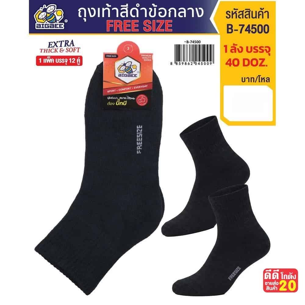 ถุงเท้าดำข้อกลาง Free size