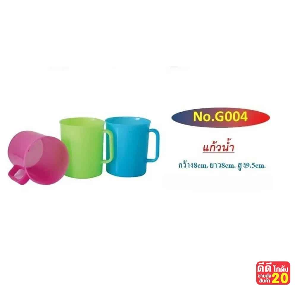 แก้วน้ำ G004