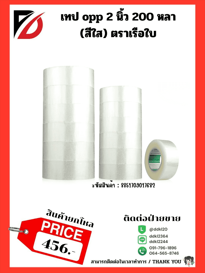 ขวดโหลสกีนๆ