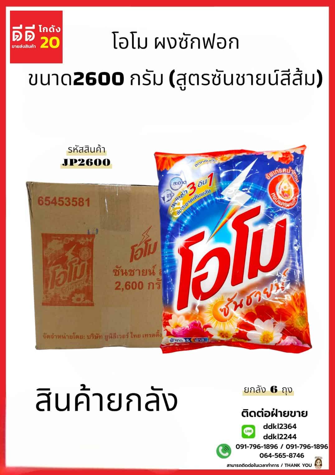 กล่องเวฟกลม