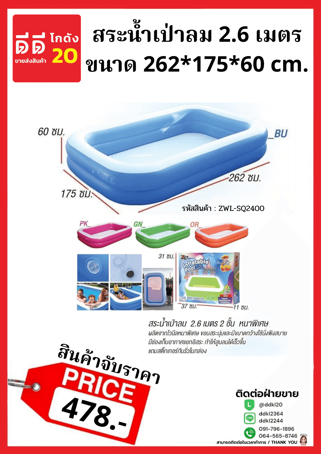 ปะแจ