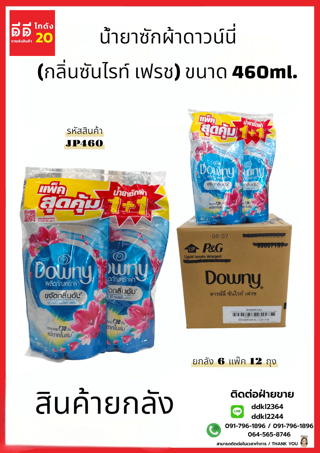 ถ้วยน้ำพร้อมฝาเปิด