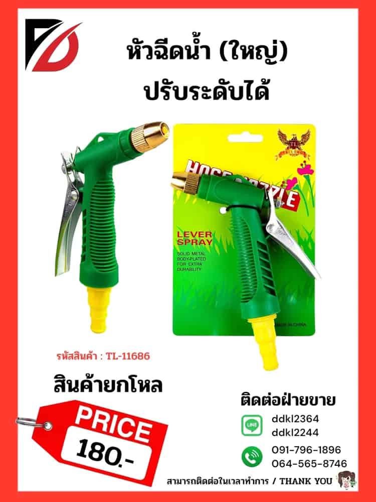 หัวฉีดน้ำปรับได้5หัว