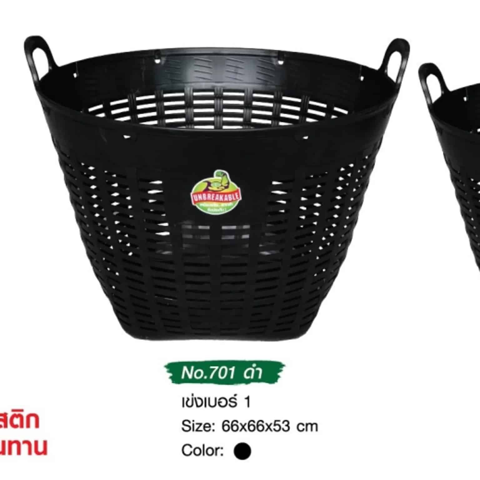 เข่งเบอร์ 1 (สีดำ) จับราคา