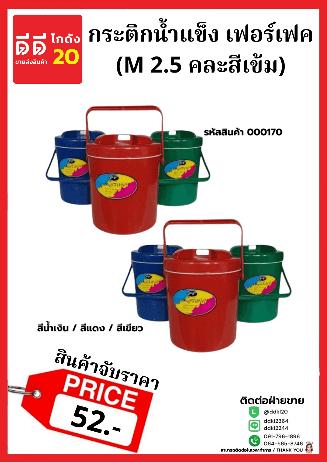 ชุดเดินป่า