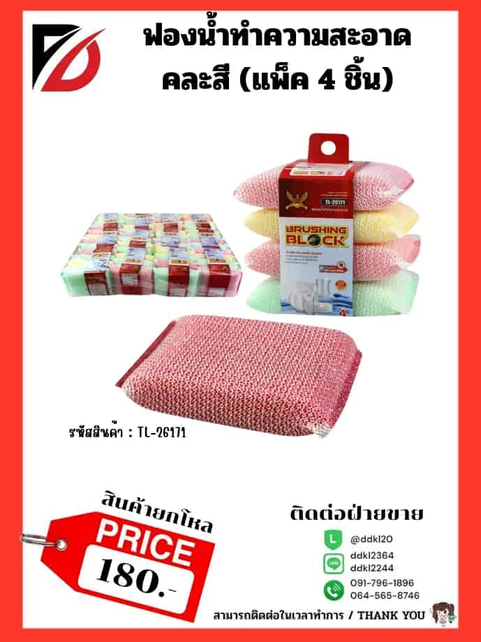ฟองน้ำทำความสะอาดรุ่นSA-10คละสี