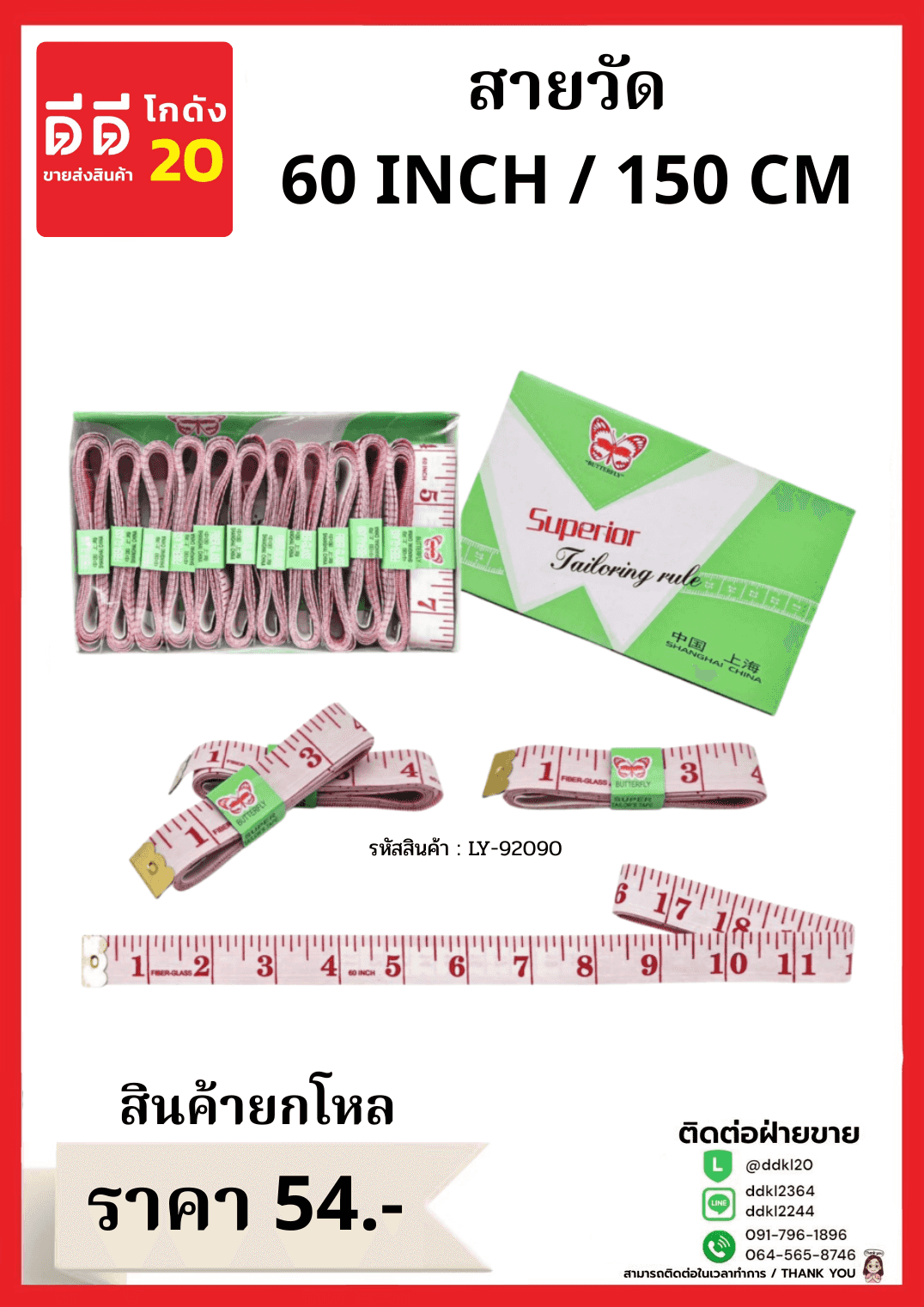 ชุดน๊อตเกลียว+วงแหวน