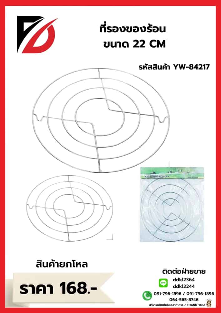 ที่วางของร้อน (396)