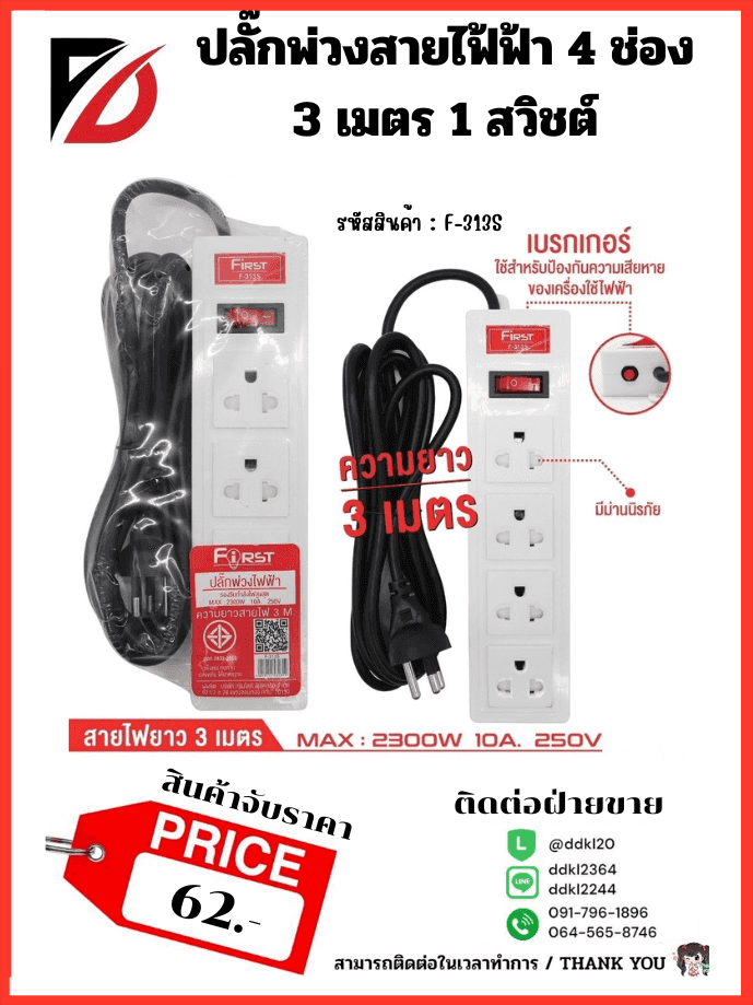 3 ช่องโค้ง 5*6 (PMP)