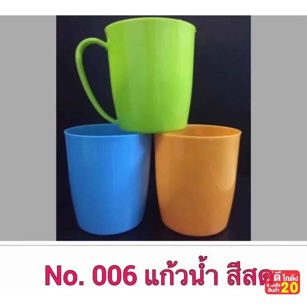 แก้วน้ำมีหู (สีสด)