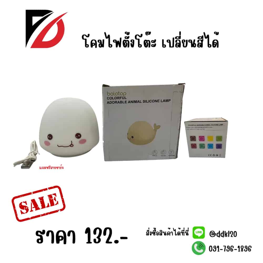 โคมไฟตั้งโต๊ะ