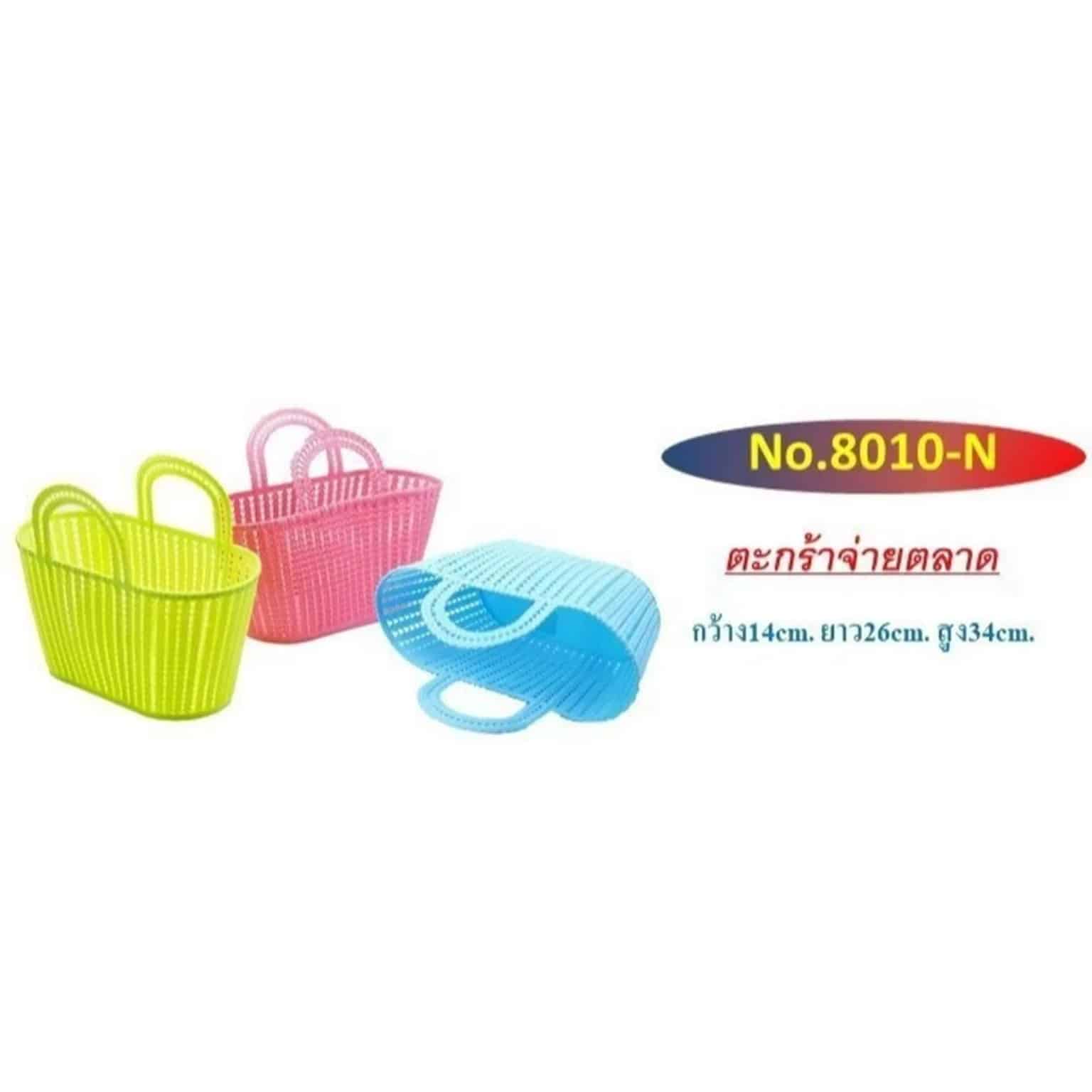 ตะกร้านิ่มเล็ก (สีพาสเทล)