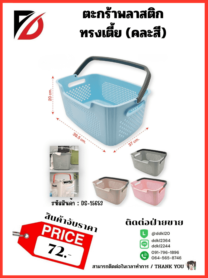 กระถางต้นไม้