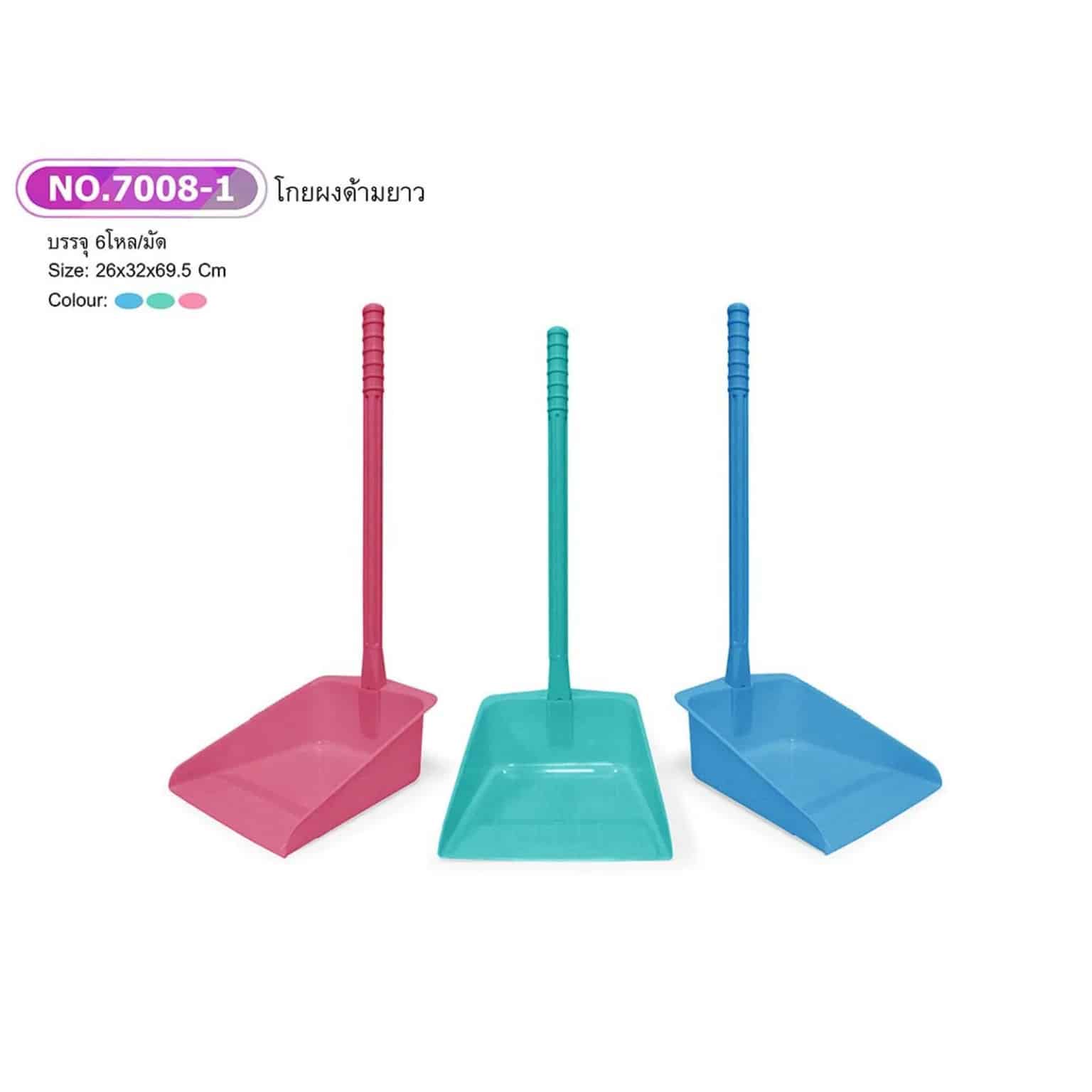 ที่โกยผงด้ามยาว-จัมโบ้สีหวานBT